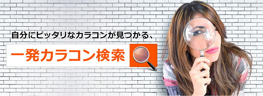 送料無料  当日発送 など一番お得に買えるカラコン通販サイトはこれ！人気のカラコン通販サイトおすすめ５選